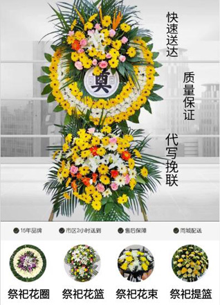 重庆万州区小周镇花圈代送